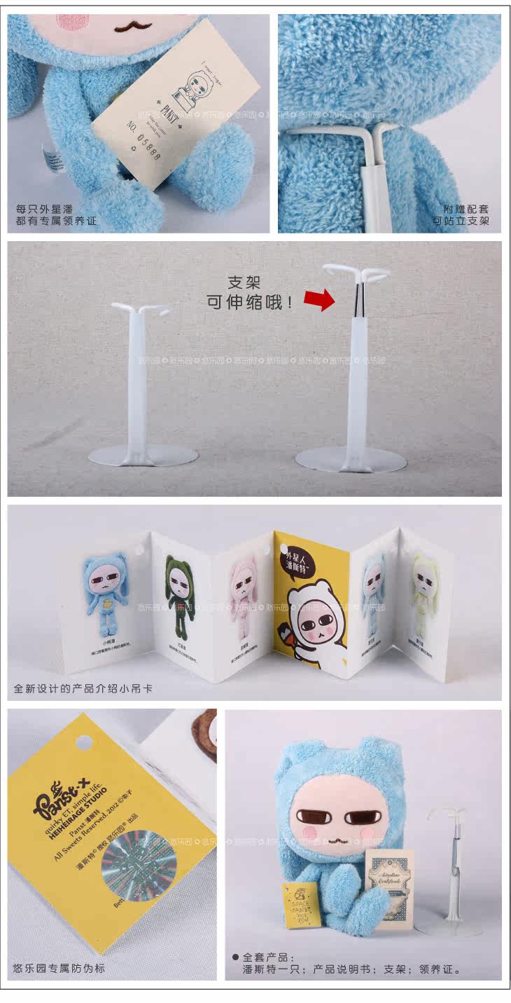 Peluche manga en peluche site Pan - Ref 2695996 Image 5