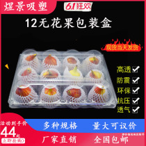 Fig mangosteen Passion fruit Transparent plastic packaging box Disposable fruit packaging box spot