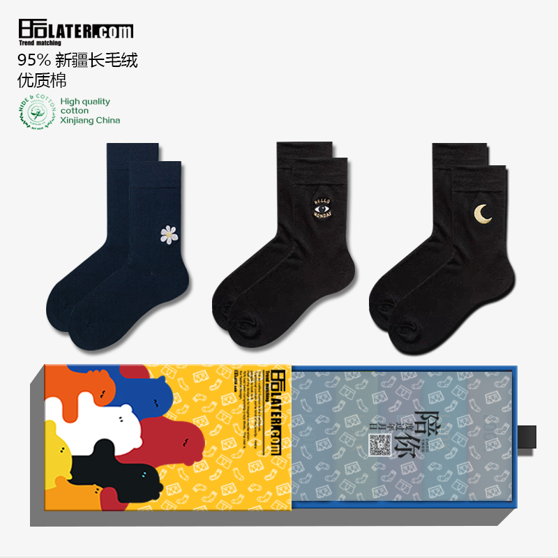 Black socks women's middle tube net red socks women's super fire shaking sound off white socks multisocks Korean version