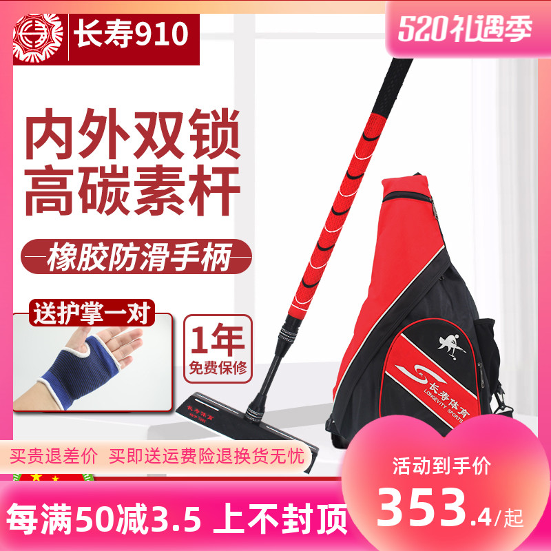 Longevity CS-910 goalball stick set high carbon double lock telescopic goal stick with 68 degree angle hammer head optional