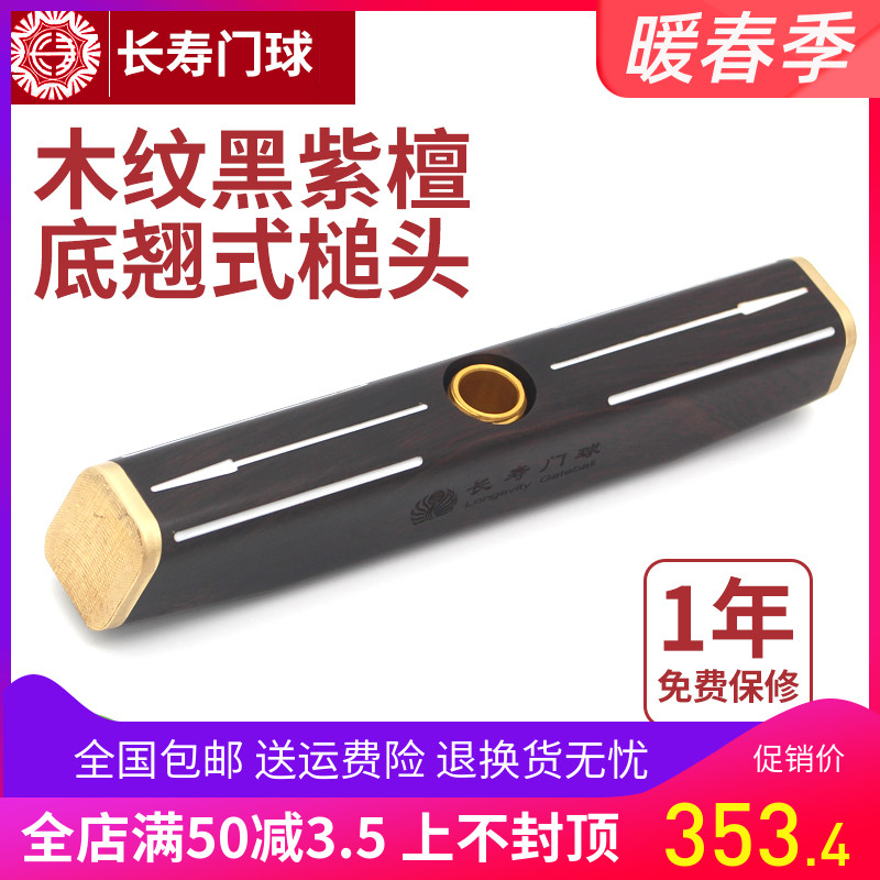 Longevity brand black rosewood bottom cocket new 240 longgate stick hammer head cross type interface