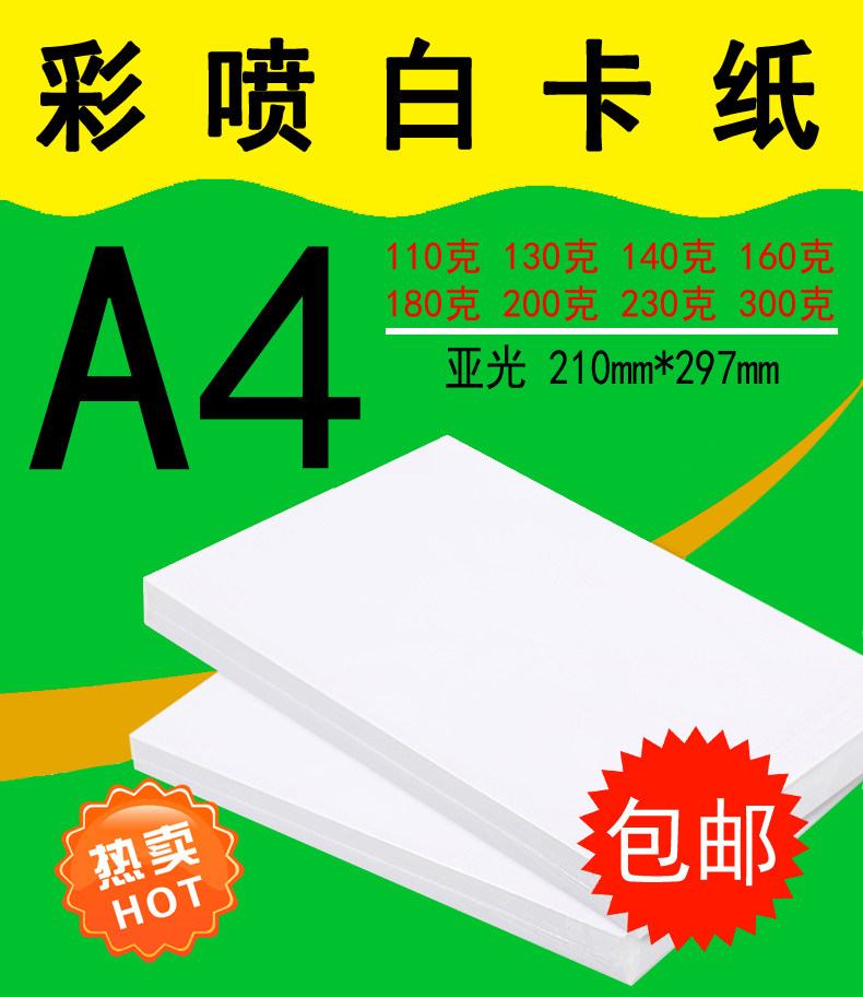 160g 160g 200 gr Color spray jars white cardboard 250g handmade cardboard a4 name sheet paper Colour inkjet subphotocopy paper