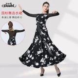 High -End Modern Dance Hall Платье Большая юбка, национальный стандартный танец новая танцевальная одежда тангу, как ее носить, хорошо выглядеть