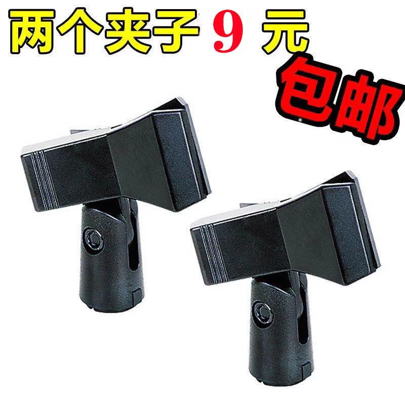 Anchor microphone Desktop microphone cantilever bracket Universal adapter clip head Wheat frame Universal clip Live broadcast frame accessories