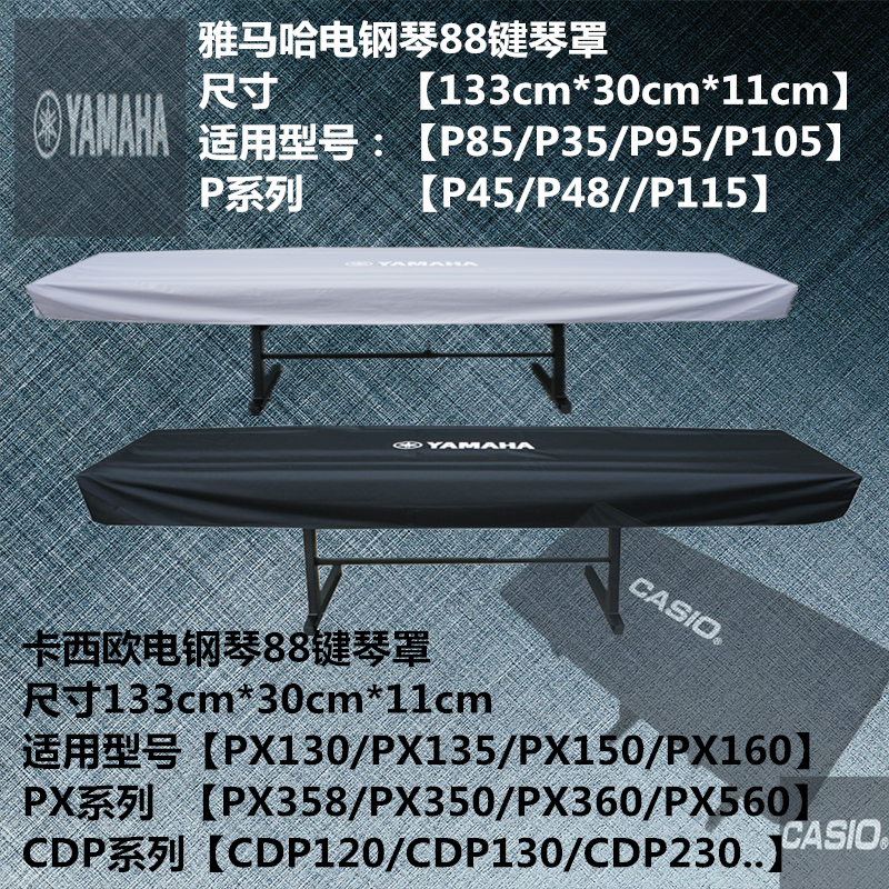 88 key electronic organ cover digital piano cover waterproof and anti-dust protection violin cover electronic piano cover