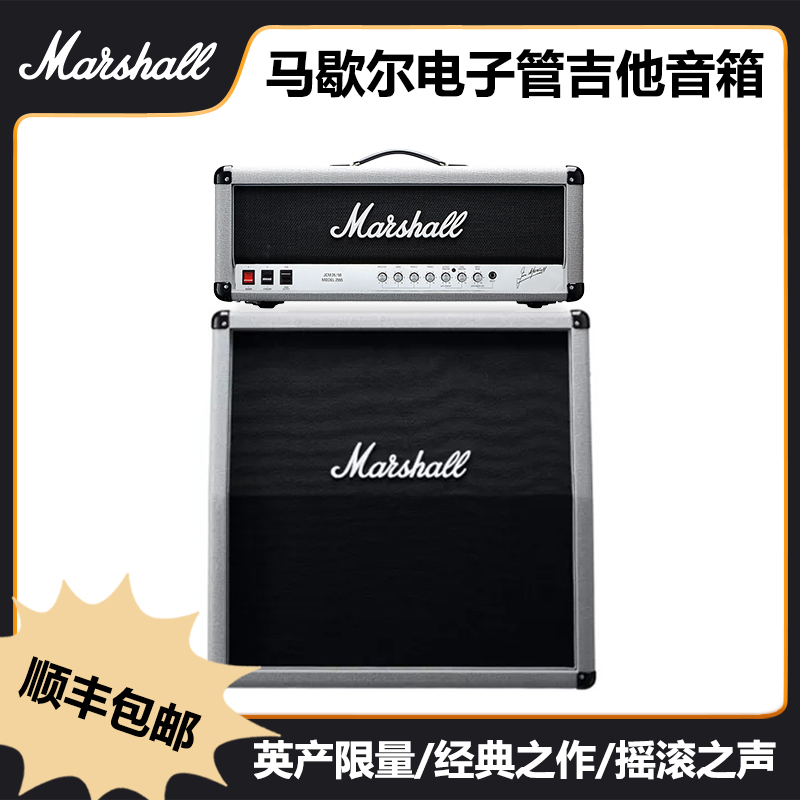 sell time marshall marshall 2555X 2551AV silver jubilee speaker slash
