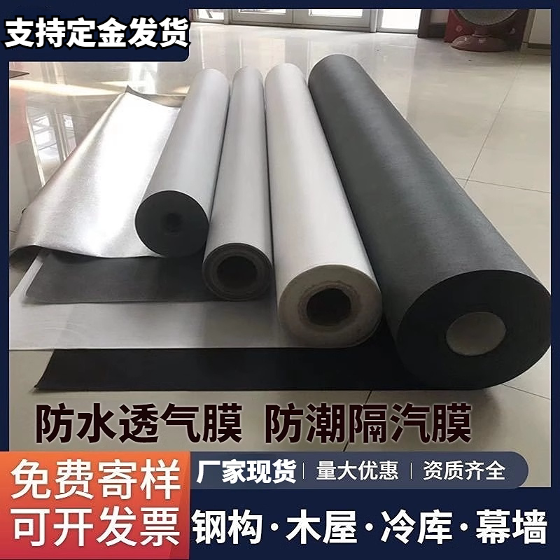 High-Density Spunbonded Polyethylene Waterproof Breathable Membrane Polypropylene Moisture-Proof and Vapor Barrier Membrane Breathing Paper for Steel Structure Roofs