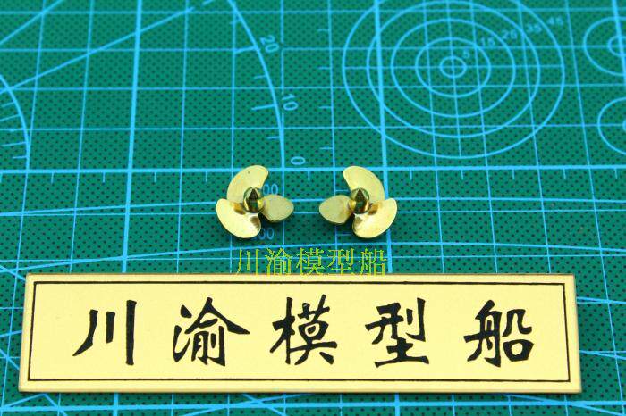 RA001 remote control model marine 3 leaves copper-made propeller diameter 16 mm suitable for Bismarck