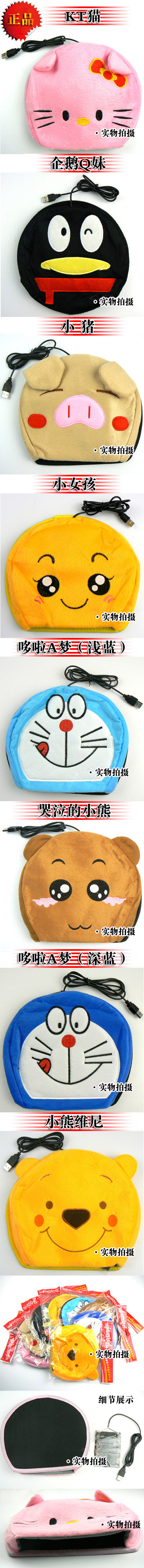Coussin chauffant USB dessin animé - Ref 425669 Image 17