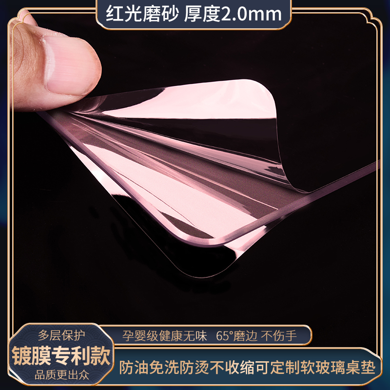 Nhật Bản Nhập Khẩu Nakata PVC Thảm Trải Bàn Thủy Tinh Mềm Nhựa Trong Suốt Pha Lê Mờ Tấm Chống Dầu Giặt Khăn Trải Bàn Không cần Giặt - Mẫu sơn phủ sáng chế dày nhập khẩu màu đỏ mờ 2.0 mm = 4.0 mm trên thị trường
