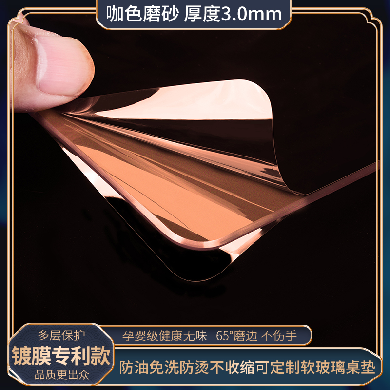 Nhật Bản Nhập Khẩu Nakata PVC Thảm Trải Bàn Thủy Tinh Mềm Nhựa Trong Suốt Pha Lê Mờ Tấm Chống Dầu Giặt Khăn Trải Bàn Không cần Giặt - Mẫu sơn phủ dày nhập khẩu màu nâu mờ 3.0 mm = 5.0 mm trên thị trường