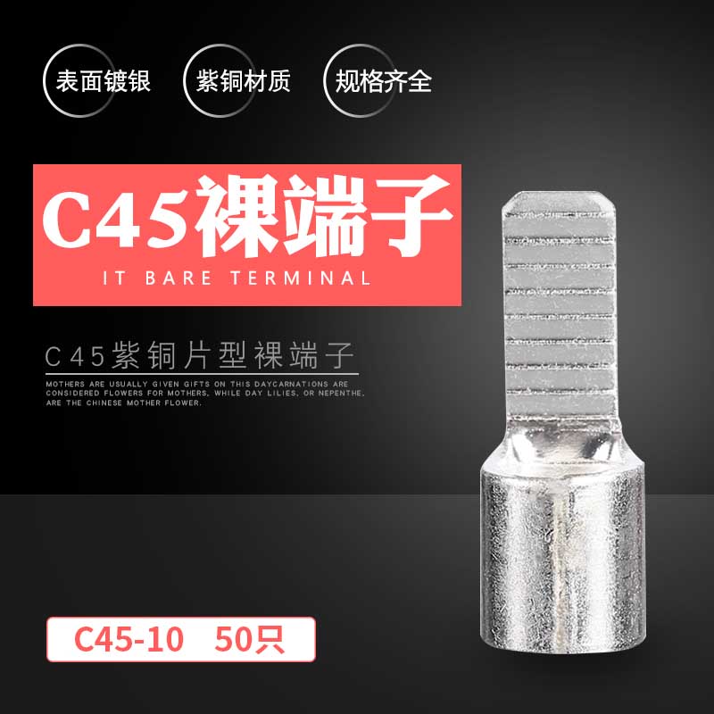 Red copper C45-10 insert terminal 50 only cold-pressed air-opened small black clip copper terminal air-opened copper wire nose