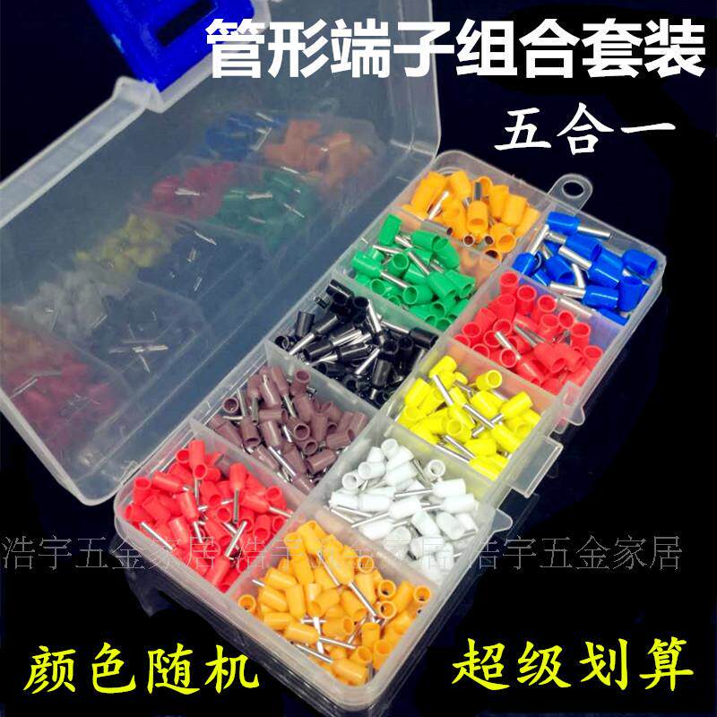 Cold pressed pipe type wiring terminal VE0508E7508E1008E1508E2508 Five-in-one terminal suit