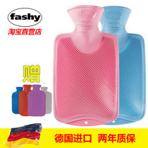 Germany imported fashy childrens hot water bottle flushing twill warm water bag filled with water environmental protection warm hand treasure small mini