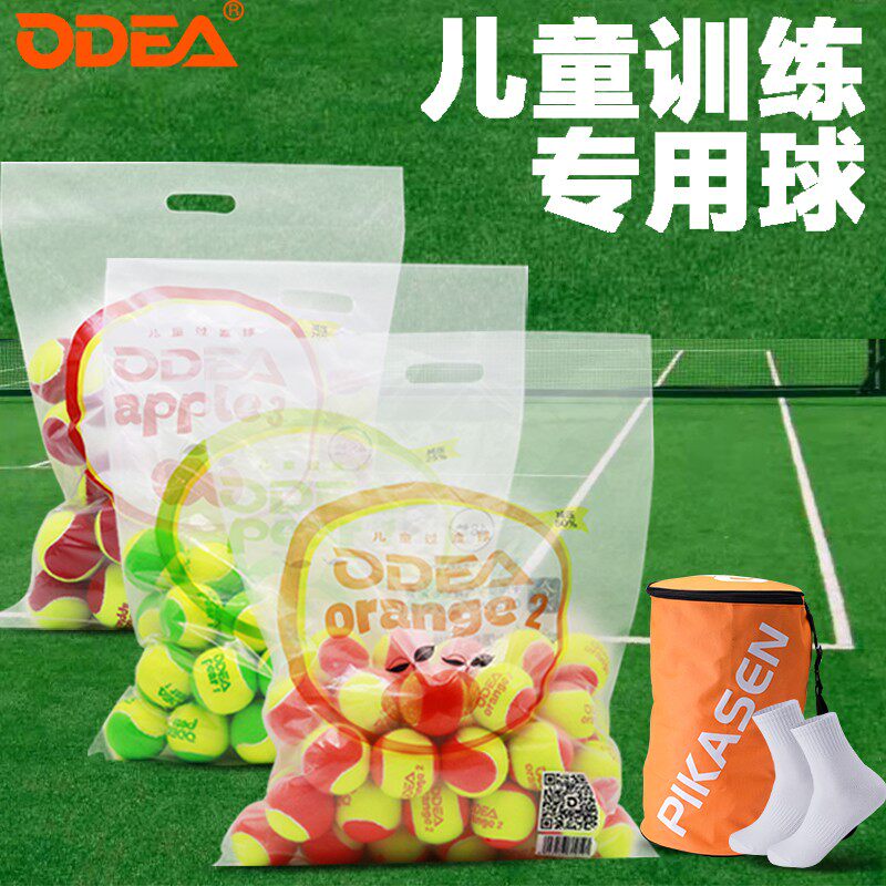 odear Eudeur Tiertian dragon tennis children beginners transition soft-style decompression mini mid green orange red ball