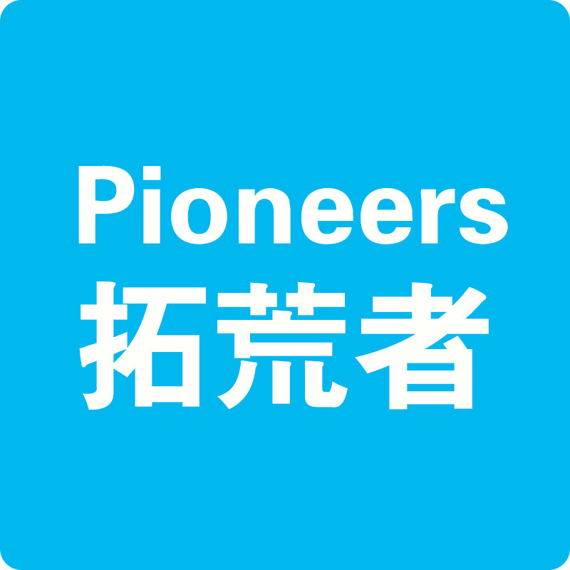 拓荒者创艺设计