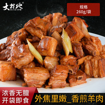 Da Cai Di lamb cooked ready-to-eat Vacuum grilled lamb chops braised cooked food Hand-pulled lamb salt and pepper fried lamb chops ready-to-eat