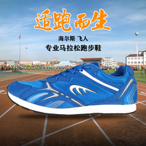 Hales flying running shoes men and women breathable shoes shoes students middle college entrance examination long running training shoes