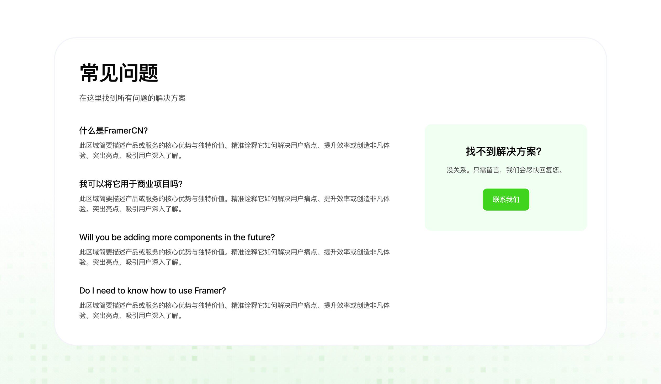 FAQ
