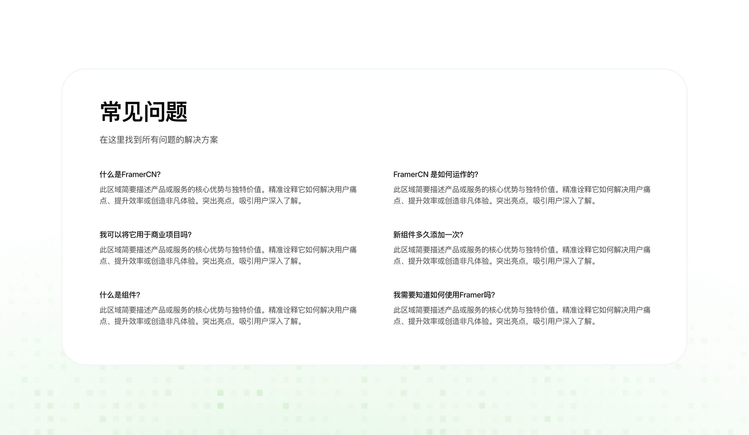 FAQ