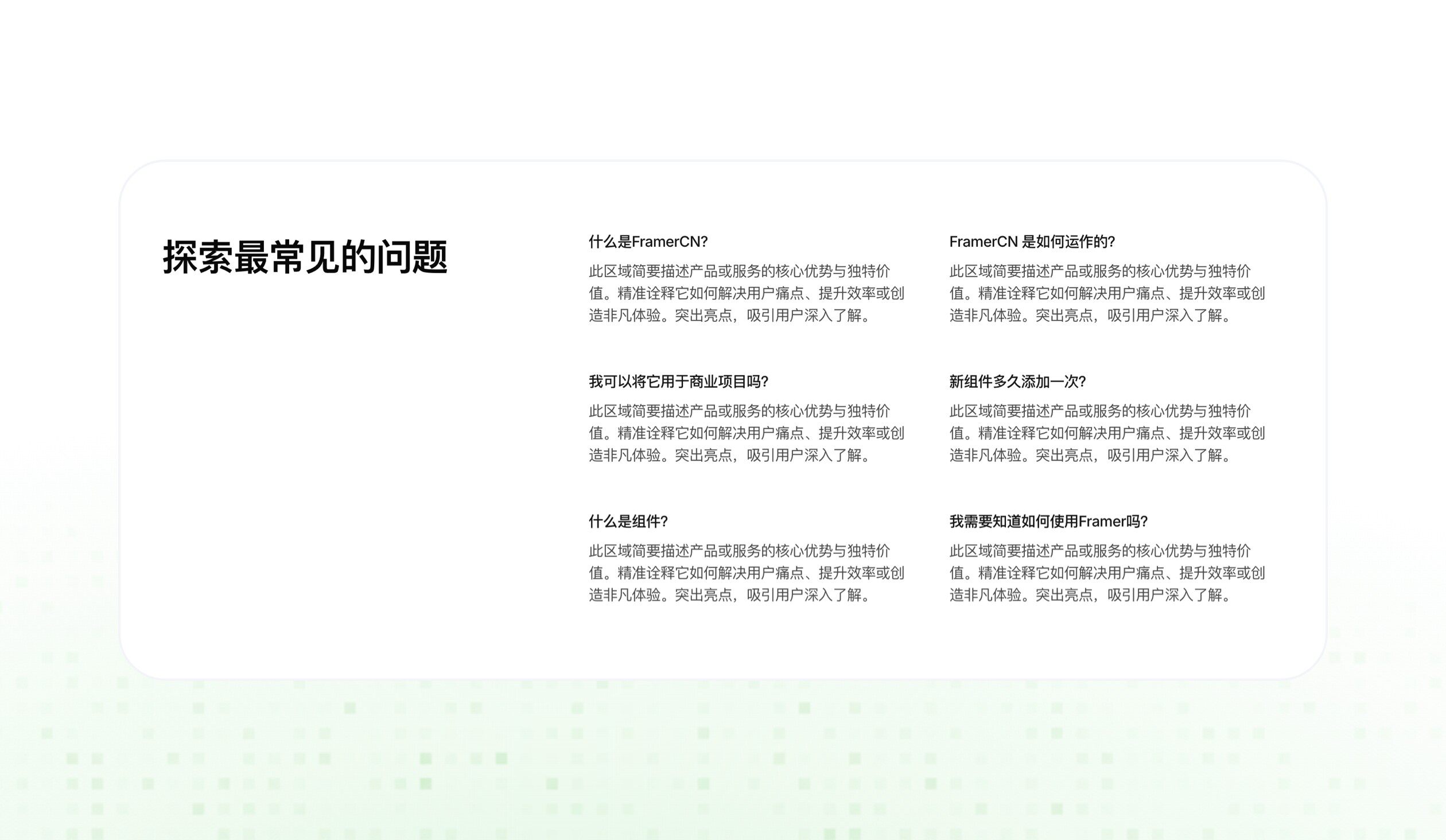 FAQ