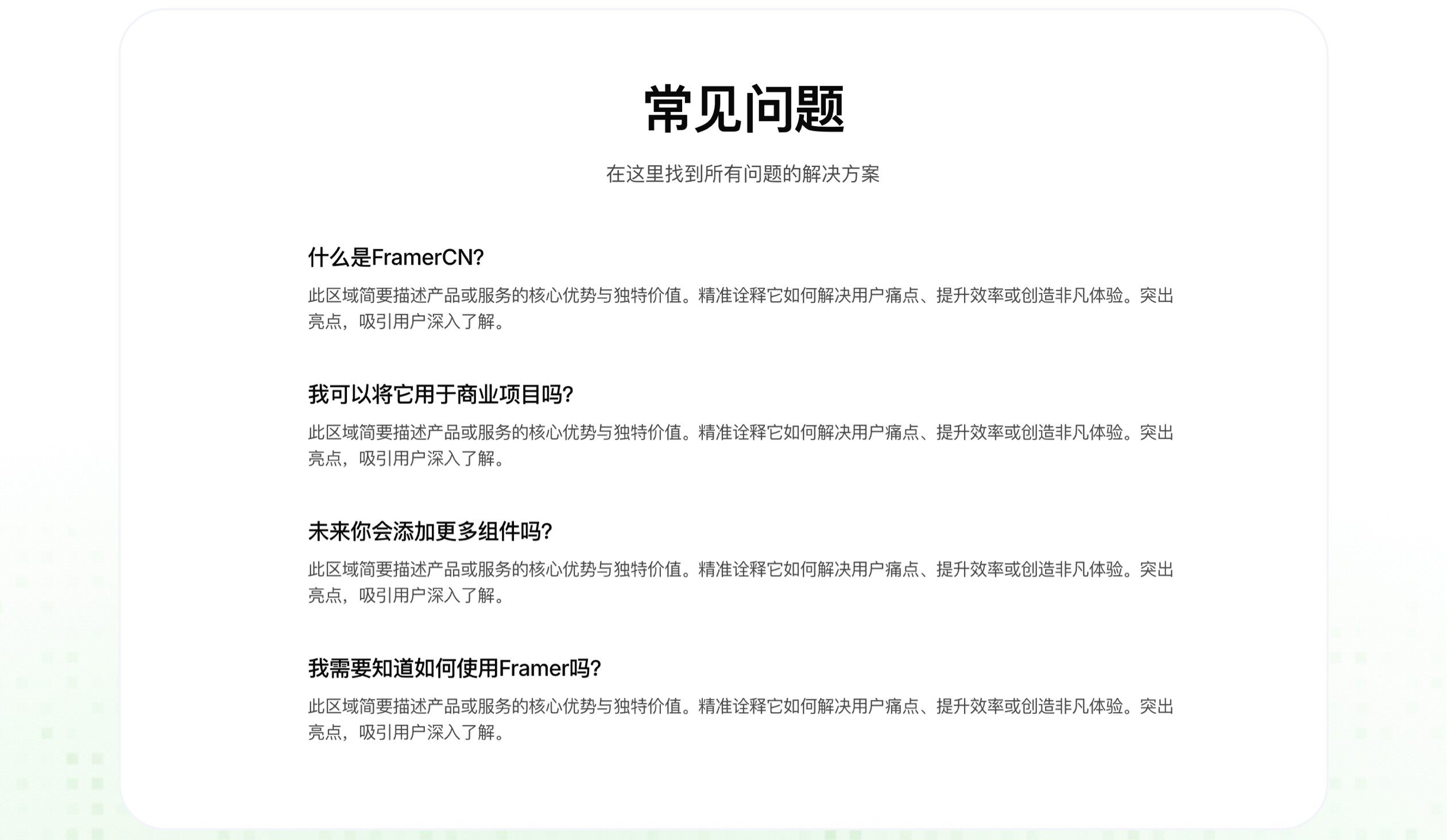 FAQ