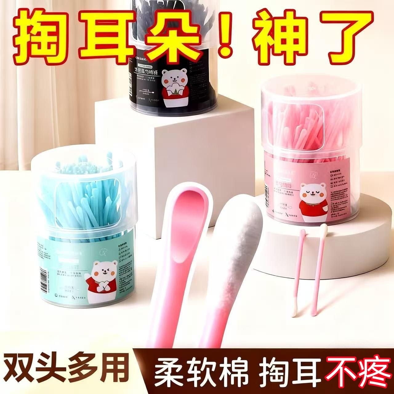 Disposable Ear Pick Cotton Swab Ear Cleaning Tool Two-In-One Adult Ear Pick Ear Cleaning Gadget Ear Scoop