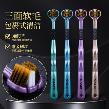 Three-Sided Wrapped Toothbrush with Nano-Soft Bristles for Adult Household Use, Three-Head Cleaning between Teeth, Men's Special, Women's Family Pack
