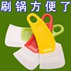 Stove Oil Stain Food Grade Soft Head Cleaner Soft Silicone Kitchen Cleaning Soft Scraper to Remove the Bottom of the Pot Chassis