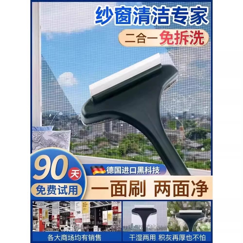 Screen Cleaning Brush, No Disassembly Required, Multifunctional Window Cleaning Tool, Double-Sided Glass Cleaning Scraper, German Craftsmanship, Two-In-One