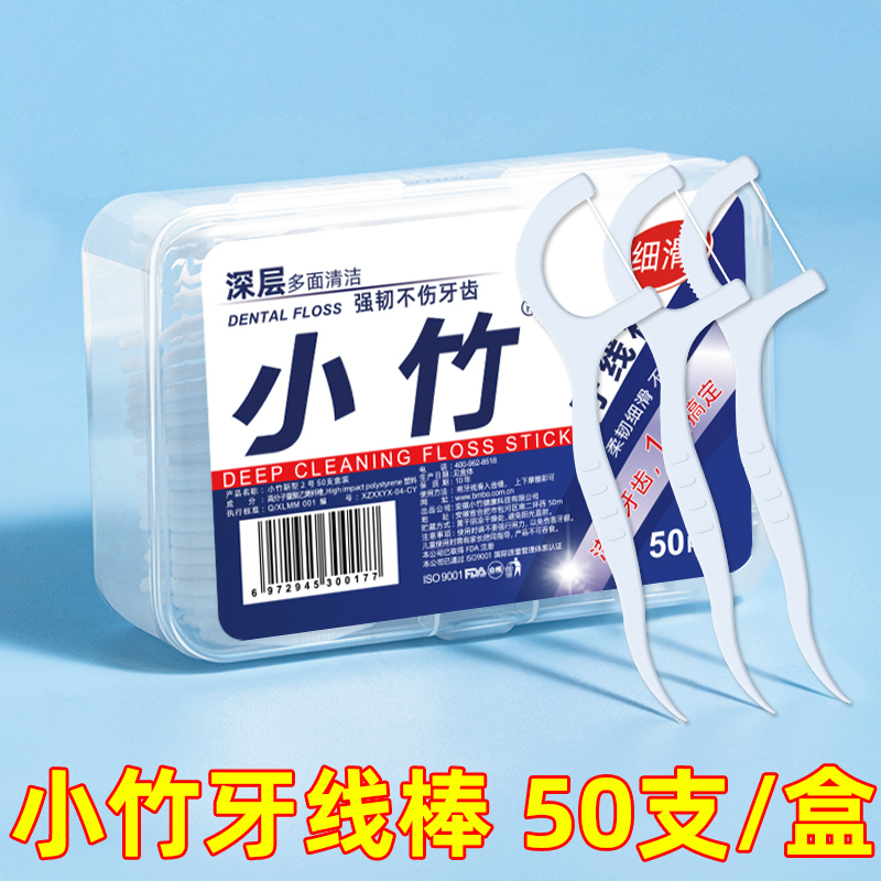 Disposable Dental Floss Sticks, Household Toothpick Floss, Ultra-Fine Floss, Family Pack Floss Box, Portable Toothpick Sticks