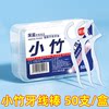 Disposable Dental Floss Sticks, Household Toothpick Floss, Ultra-Fine Floss, Family Pack Floss Box, Portable Toothpick Sticks