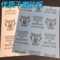 Dry Sand Sandpaper White Sand Paper Dry Frosted Paper Woodwork Paint Polished Sandpaper Polished Sandpaper Polished Sandpaper
