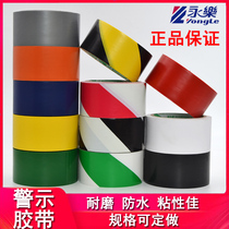 Yongle black macula horse line warning tape PVC floor glue Waterproof wear-resistant ground scribing positioning identification tape