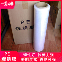 PE stretch film Protective film Stretch film New material tasteless environmental protection packaging film width 50CM Net weight 4 kg