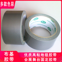 Silver gray cloth tape Carpet waterproof DIY decorative non-trace adhesive tape Floor tape width 4 8CM length 15 yards