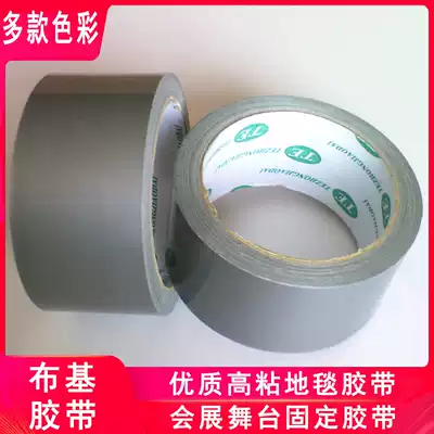 Silver gray cloth tape carpet waterproof diy decoration no trace adhesive tape floor tape width 4 8CM long 15 yards