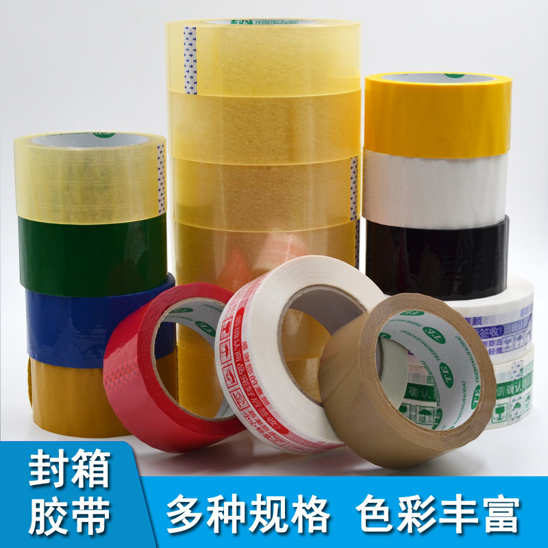 High viscosity BOPP sealing tape Transparent tape Factory e-commerce express carton sealing packaging adhesive tape Beige