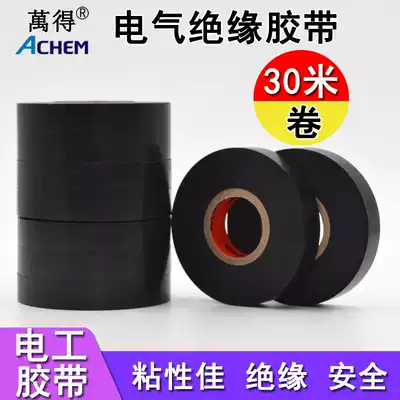 Wande electrical insulation adhesive bandwidth PVC red core thickened electrical protection waterproof temperature resistant Black wonder tape