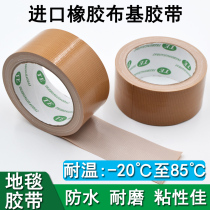 Korea rubber cloth tape High viscosity is not easy to leave glue Brown carpet adhesive tape Packaging load-bearing black tape