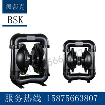 BSK pneumatic diaphragm BA40AL-P991 PTT3-A material conveying reciprocating water pump BA40PP-PTT4-C