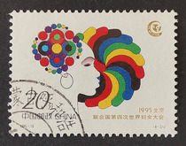 1995-18 Womens Conference (4-2) Chronological Stamps Letter Sales Stamps Top Grade Many in Stock
