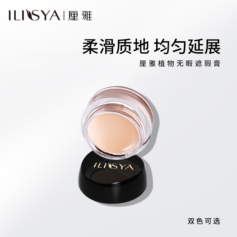 ILISYA Concealer Covers Spots, Face, Acne, Scars, Dark Circles, Men and Women Special Flagship Store Official