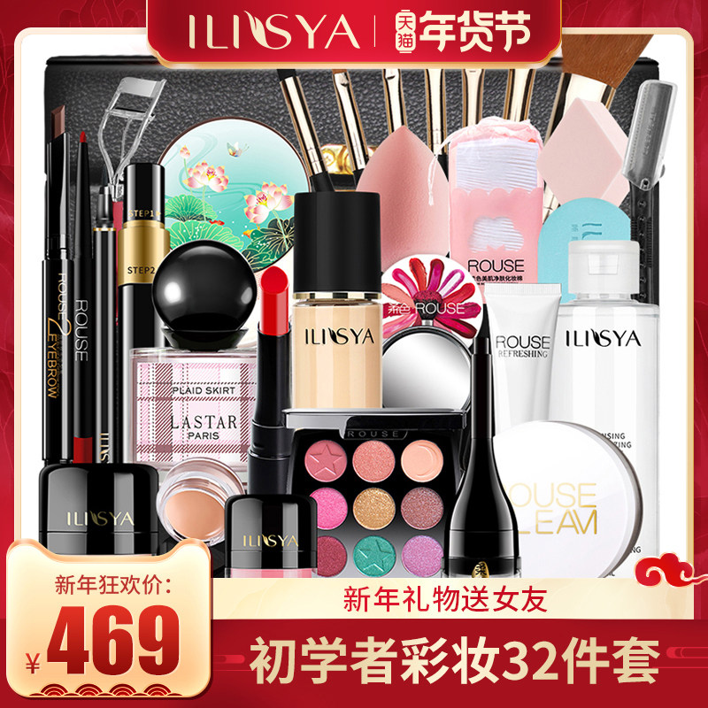 Cosmetics set set a full set of beginner makeup sets a full set of novice introductory bridal makeup bridal makeup
