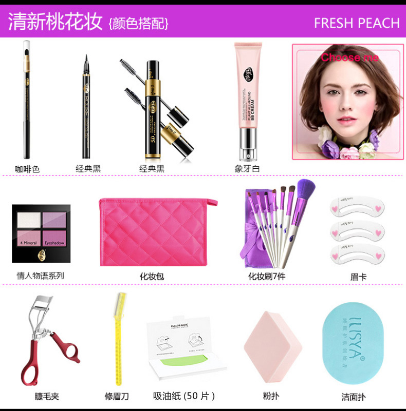 Bộ mỹ phẩm màu ILISYA Bộ trang điểm hoàn chỉnh Trang điểm cho người mới bắt đầu Trang điểm kết hợp Sinh viên trang điểm chính hãng son dưỡng có màu innisfree