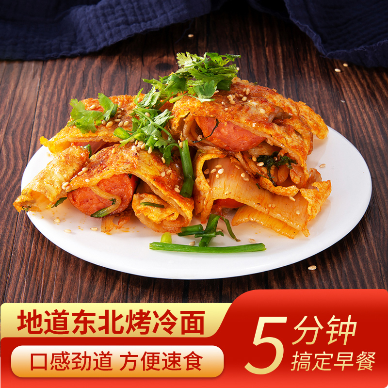 Han Style Baking Cold Noodle Piece Authentic Grilled Cold Noodle Home Dress With Sauce No Added Terproduce Snack vacuum Quick Food Commercial