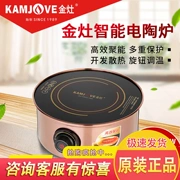 Jinzao bếp điện gốm sứ bếp trà nồi thủy tinh nồi sưởi ấm lò ánh sáng sóng nước bếp mini bộ trà chính hãng - Bếp điện