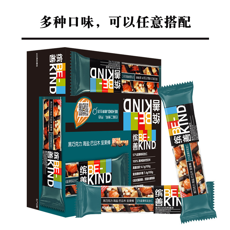 BEKIND Mixed Nut Bar 35g 40g*12 Pieces Fitness Meal Replacement Office Net Red Snack Energy Bar