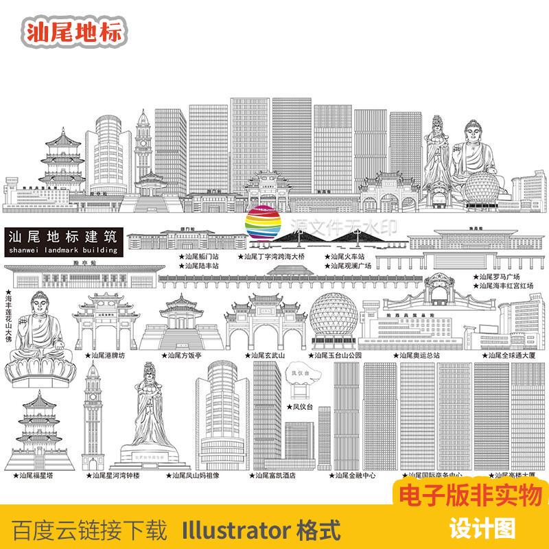 R1042 Guangdong Shantou Landmark Design Diagram Ai Vector Landmark Building Poster Line Drawing Silhouette Hand-Drawn Illustration Kv Illustration R1042 Guangdong Shantou Landmark Design Diagram Ai Vector Landmark Building Poster Line Drawing Silhouette Hand-Drawn Illustration Kv Illustration