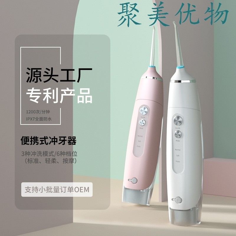 Jumei Youwu Orchid King Electric Dental Irrigator Portable Rechargeable Water Flosser Home Teeth Cleaner